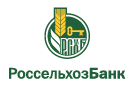 Банк Россельхозбанк в Нижнем Одесе